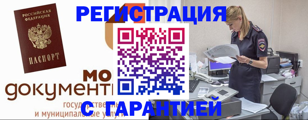 прописка гарантия в Агиделе