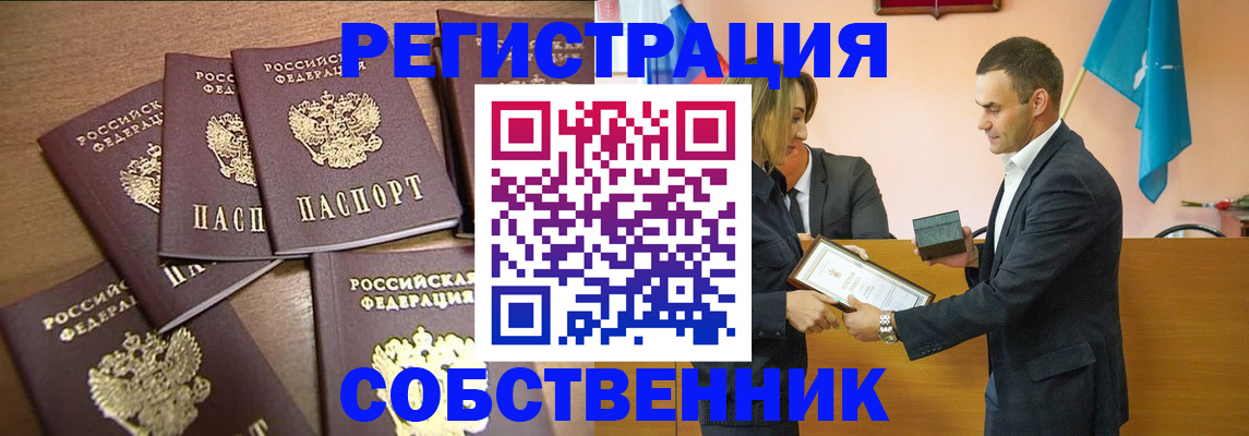 прописка для военкомата в Агиделе