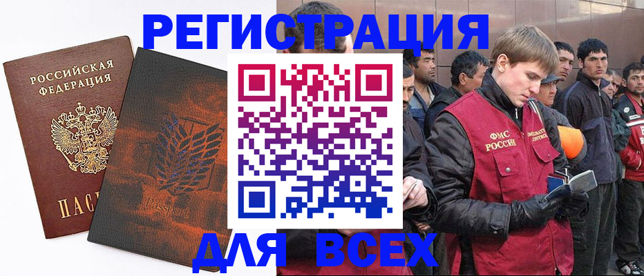 прописка для кредита в Агиделе