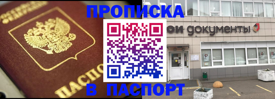 где прописаться в Агиделе