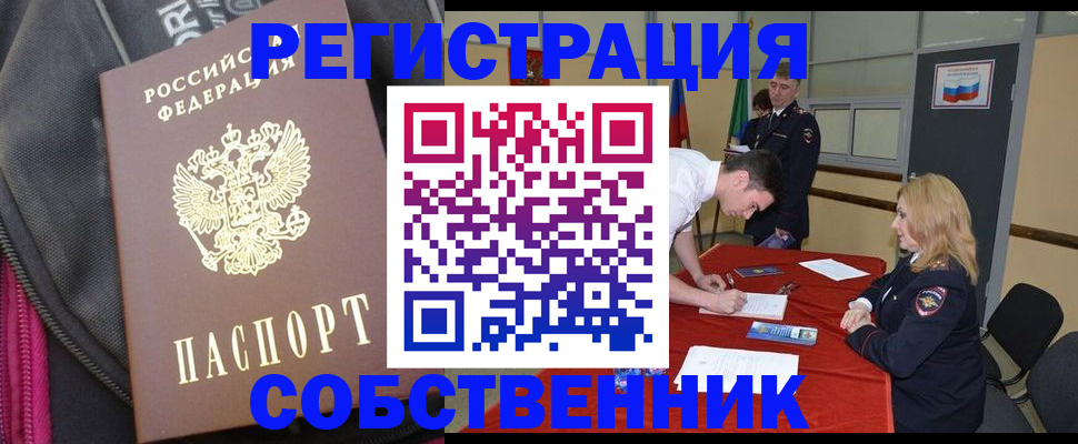 прописка для кредита в Агиделе
