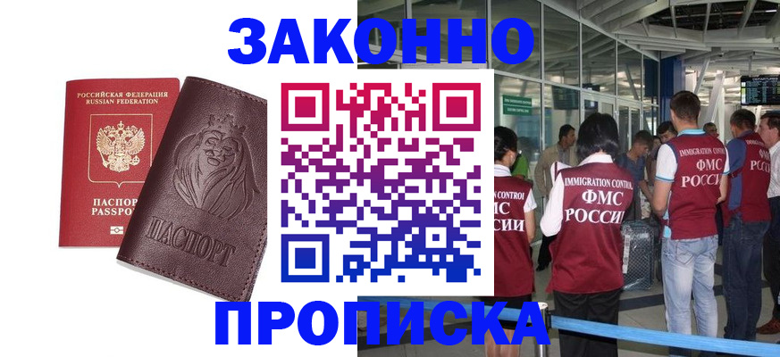 временная регистрация 2025 в Агиделе
